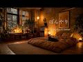 Want to Just Zone Out Together Tonight? 🌙 Relaxing Lo-fi Guitar to Wind Down 🎸 [100 m]