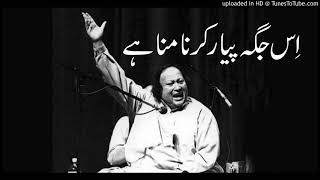 Is Jagah Pyar krna Mana Hain Ghazal Nusrat Fateh Ali Khan