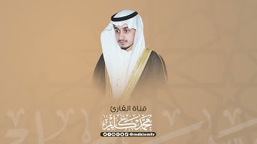 صلاة الفجر | ما تيسر من ( سورة يونس ) بجامع البراء بن مالك  - للقارئ محمد كليم