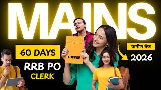 🔥RRB PO & Clerk 2026: Strategy to Clear Mains! | Prepare for RRB PO + Clerk in just 60 Days |