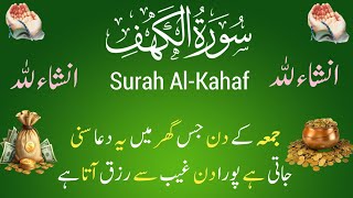 Download Lagu 🌙 Surah Al-Kahf | Qari Hasan | Juma Ki Roshni aur Hifazat MP3 Download Lagu 🌙 Surah Al-Kahf | Qari Hasan | Juma Ki Roshni aur Hifazat MP3