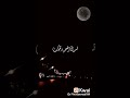 اه لو تدري حبيبي