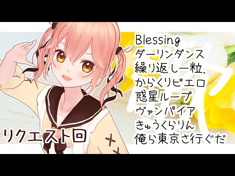 【Live/おひる歌枠】ふやふやうたうよ🍚ボカロ中心【#かなかのなまほーそー /VTuber】