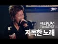 크라잉넛 Crying Nut 지독한 노래 아는 만큼 보이는 노래 부산국제록페스티벌 2007 크라잉넛 Crying Nut 지독한 노래 아는 만큼 보이는 노래 부산국제록페스티벌 2007