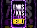EMRS KVS Result 😱 Result Date Out? | Latest Update 🔥 #emrs #kvs