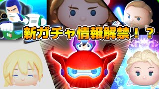 とある高校生がツムツムをしてみたの配信のサムネイル画像