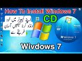 how to install window 7 in laptop in urdu