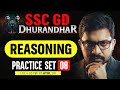 SSC GD Reasoning Practice & Classes 2026 🧠