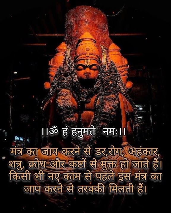 om ham hanumate namah|| power of shree hanuman ji mantra ||🚩Jai shree ram🚩 @bhakti ki shakti #ram