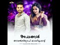 Appangal Nonstop Mappilapattu Mp3 Song