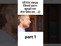 Baccha Mila Uske Baad Kya Hua 😱 | Zombie Virus Survival Story