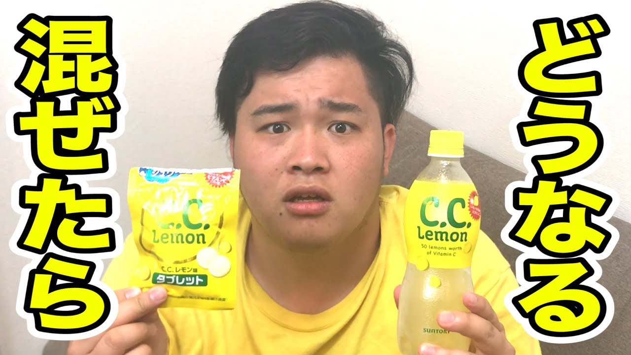 Fischer S セカンダリ Ccレモンにccレモンタブレット混ぜたら刺激レベルアップ間違いなし Videos Wacoca Japan People Life Style Fischer S セカンダリ Ccレモンにccレモンタブレット混ぜたら刺激レベルアップ間違いなし Videos Wacoca Japan People Life Style