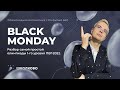 Олимпиады по математике 2023 | Black Monday. Разбор самой простой олимпиады 1-го уровня ПВГ-2022