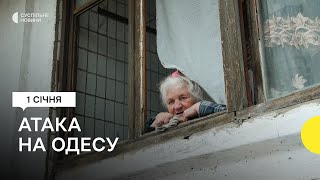 Атака «шахедами» в новорічну ніч — наслідки влучань в Одесі