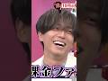 廉くんの推しは海ちゃんなの可愛い🥹🖤💛#KingandPrince#キントレ #髙橋海人 #永瀬廉 #ティアラさんと繋がり