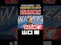 【山口剛】仲良しの磯部くんに絶交されましたw【ボートレース】