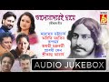 Bhalobasari Ghaye | Love Songs(প্রেমের গান )|Jayati-Adity-Srabani-Srikanto-Manomoy-Rupankar | Bhavna