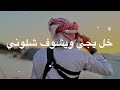 رايح ومامنك جيه شيبت مر بيه مر بيه تصميم فيديوهات حلات وتس اب تصاميم رايح ومامنك جيه شيبت مر بيه مر بيه تصميم فيديوهات حلات وتس اب تصاميم