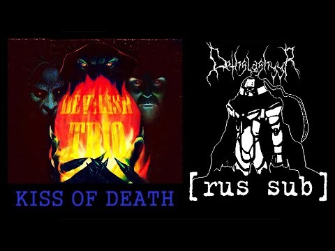 DEVILISH TRIO - Kiss Of Death [rus sub] | ПЕРЕВОД