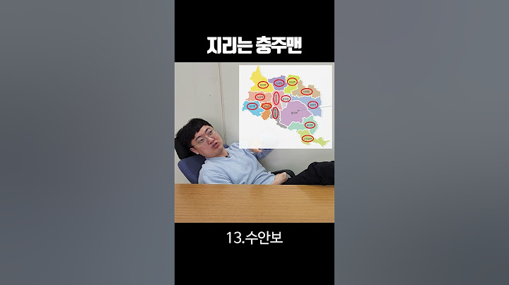 지리는 충주맨