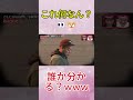 分かる人いる？www#水曜日のダウンタウン