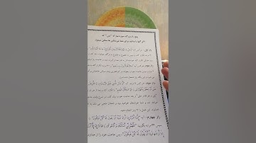5 راز بزرگ در سوره مبارکه یس که اگر بدانید غیرممکن برای شما ممکن می‌شود..