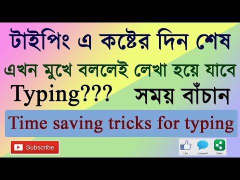 Use your own language to type anything || How to use voice typing (in Be...