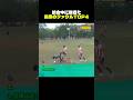 試合中に起きた最悪のファウルTOP4