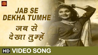 Jab Se Dekha Tumhe - VIDEO SONG - Rustom-E-Rome - Asha, Mahendra  - Dara Singh, Vijaya Choudhary 