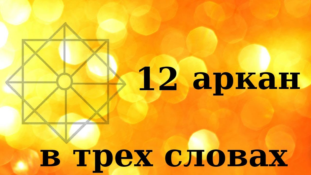 Меган фокс матрица судьбы