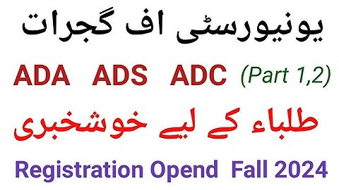 UOG ADS /ADA /ADC Annual Exam 2024 Registration Opend | #universityofgujrat
