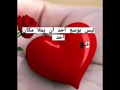 حالات وتس ليس بوسع أحد أن يملأ مكان أحد الاماكن بالقلوب كبصمات الأصابع لاتتطابق ابدأ مع غيرها