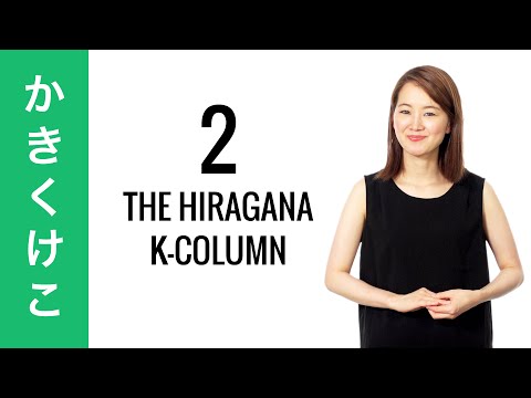 10-day-hiragana-challenge-day-2---learn-to-read-and-write-japanese