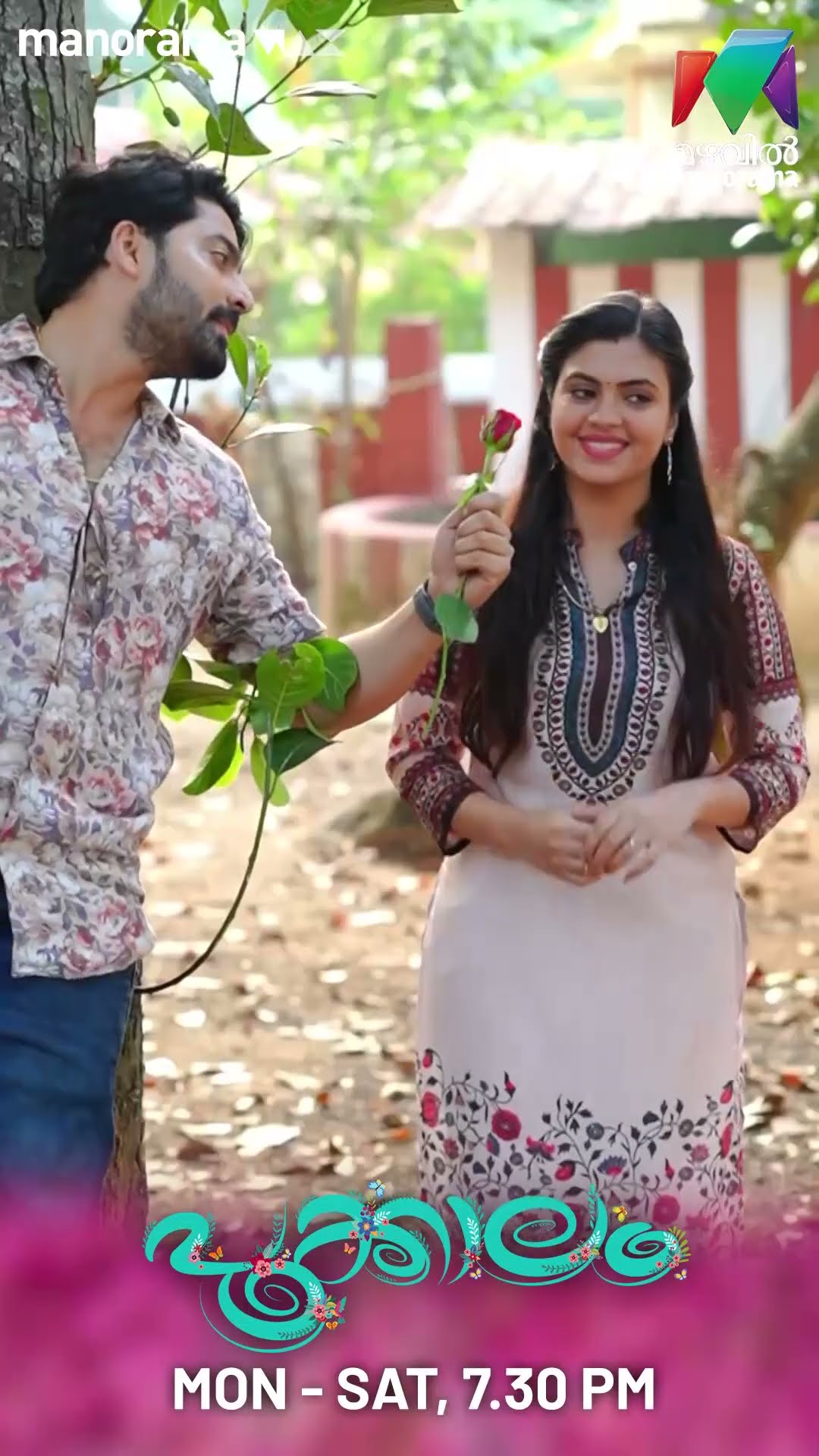 ഈ പൂവ് പോലെ സുന്ദരമാകട്ടെ ഇവരുടെ ജീവിതവും.. Happy Rose Day?? #pookkalam #mazhavilmanorama #bts