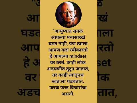 आयुष्यात सगळ आपल्या मनासारख घडत नाही #shortsfeed #swamisamarth #shortvideo #shots