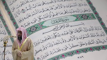 سعود الشريم - سورة الفرقان (25) بجودة عالية - Saud_AlShuraim - Surah Al-Furqan [25]