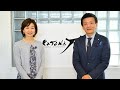 「ザ・リーダー」刀　森岡 毅 社長　2020年3月8日(日)放送