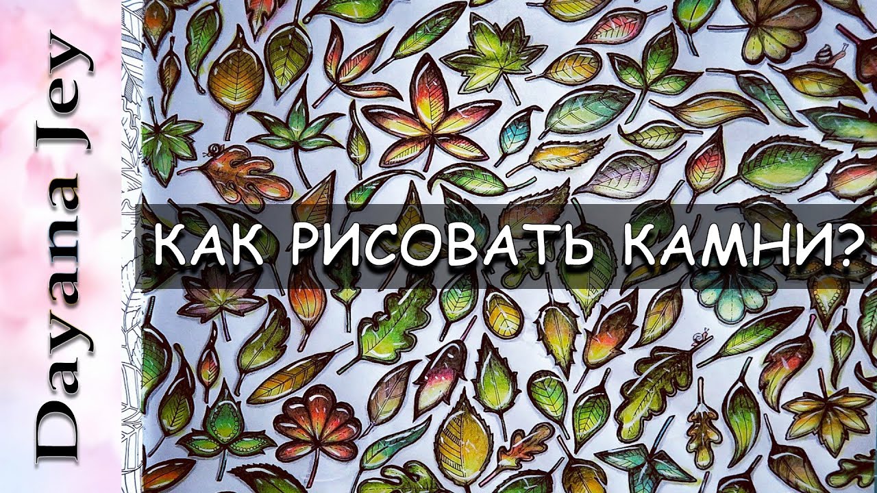Как нарисовать драгоценные камни? Две схемы
