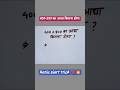 🎯 Target #math's #viral #shorts #motivation by khan sir#