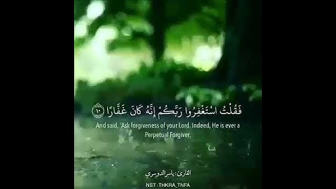 أرح سمعك تلاوة القرآن الكريم القارئ الشيخ ياسر الدوسري حالات واتس اب اسلامية القرأن الكريم