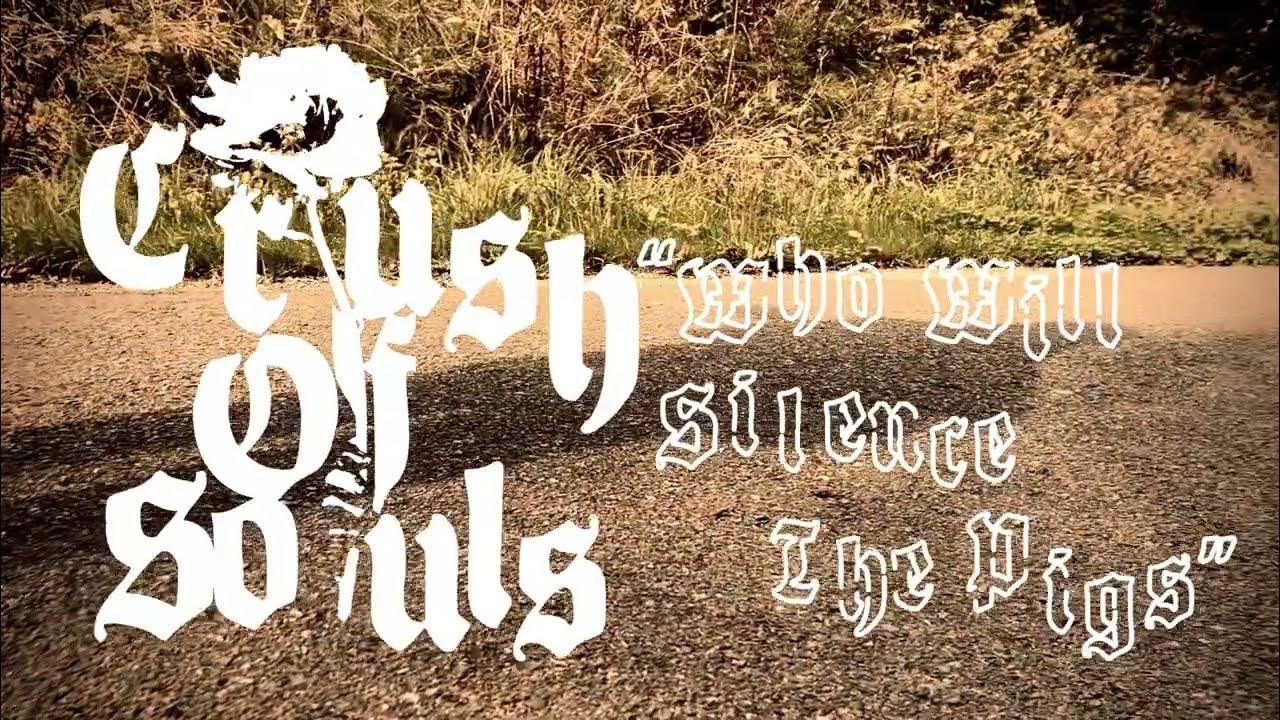 Crush Of Souls - Who Will Silence The Pigs (Official Video) Crush Of Souls - Who Will Silence The Pigs (Official Video)