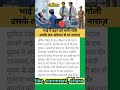 🔷 bhai ne bahan ko Mari Goli uske affair se tha naraj. #affair #love #news #shorts
