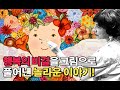 에바 알머슨이 전하는 행복의 비결, 그림 속 비밀 공개! | Eva Armisen