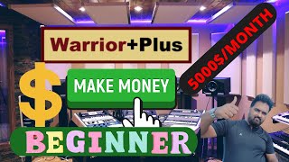 Make Money From Warrior Plus ✅ WarriorPlus Training ✅ WarriorPlus Tutorial 2022