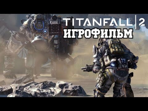 ИГРОФИЛЬМ Titanfall 2 (все катсцены, на русском) прохождение без комментариев