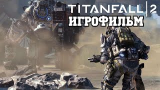 ИГРОФИЛЬМ Titanfall 2 (все катсцены, на русском) прохождение без комментариев