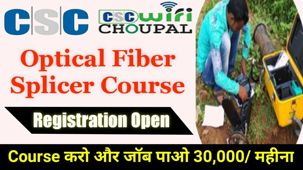 CSC Optical Fiber Splicing Registration CSC TSSC OFC Me Registration Kaise Kare _ Jksuman
