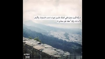 وَأَمَّا الَّذِينَ سُعِدُوا فَفِي الْجَنَّةِ |ماهر المعيقلي| تلاوة خاشعة.