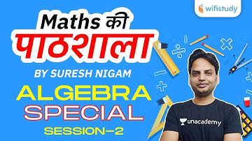 11:00 PM - Maths Ki Pathshala by Suresh Nigam | Maths Algebra Special Session-2