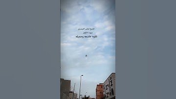 الشيخ /ياسر الدوسري سورة الكوثر #تلاوة_خاشعة #المصحف #راحة_نفسية #اكسبلور #قران_كريم
